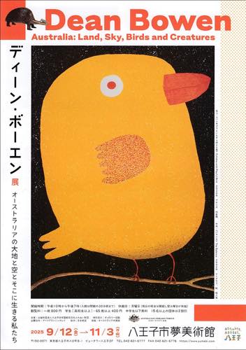 ディーン・ボーエン, deanbowen, ギャルリー宮脇, galeriemiyawaki