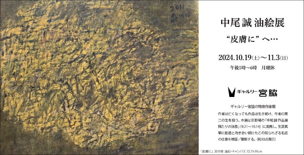 肉筆 鉛筆画 1980年作 1点限りの原画 自作 狂い