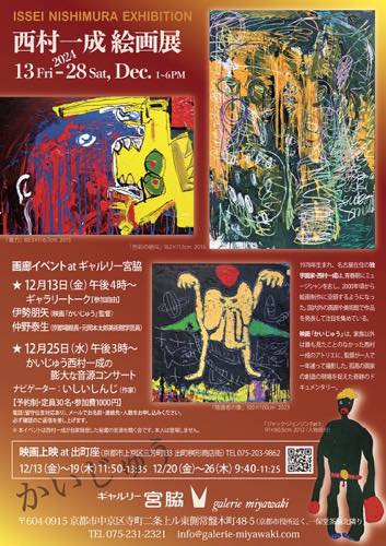 サルバドール・ダリ (偉大なる発明) 『テレホン』1975年作品 銅版画