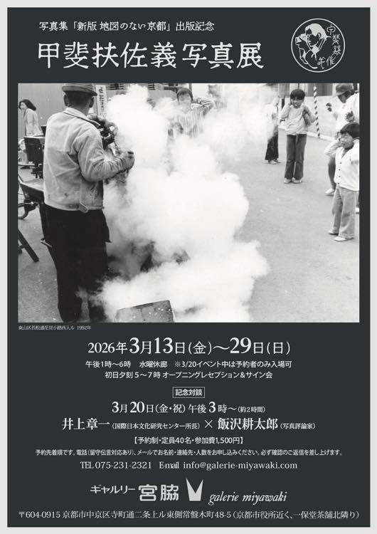 過去の展覧会 2010.5~ Past Exhibitions / ギャルリー宮脇 過去の展覧会 2010.5~ Past Exhibitions / ギャルリー宮脇