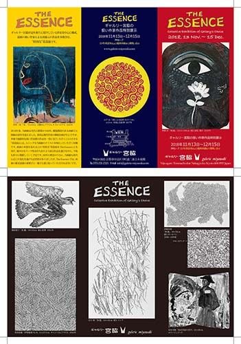 The Essence, ギャルリー宮脇, Galerie Miyawaki