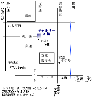 京都の画廊／ギャルリー宮脇地図