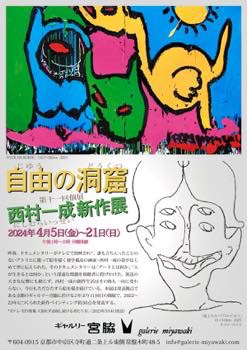 過去の展覧会 2010.5～ Past Exhibitions ／ ギャルリー宮脇