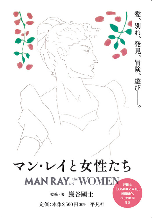 巖谷國士 at ギャルリー宮脇 Galerie Miyawaki（京都）