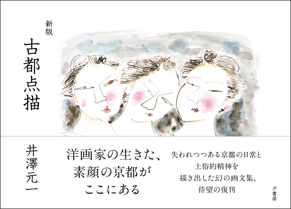 過去の展覧会 2010.5～ Past Exhibitions ／ ギャルリー宮脇