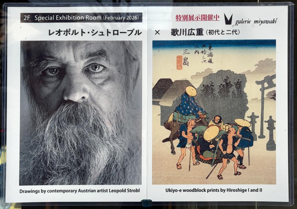 過去の展覧会 2010.5~ Past Exhibitions / ギャルリー宮脇 過去の展覧会 2010.5~ Past Exhibitions / ギャルリー宮脇